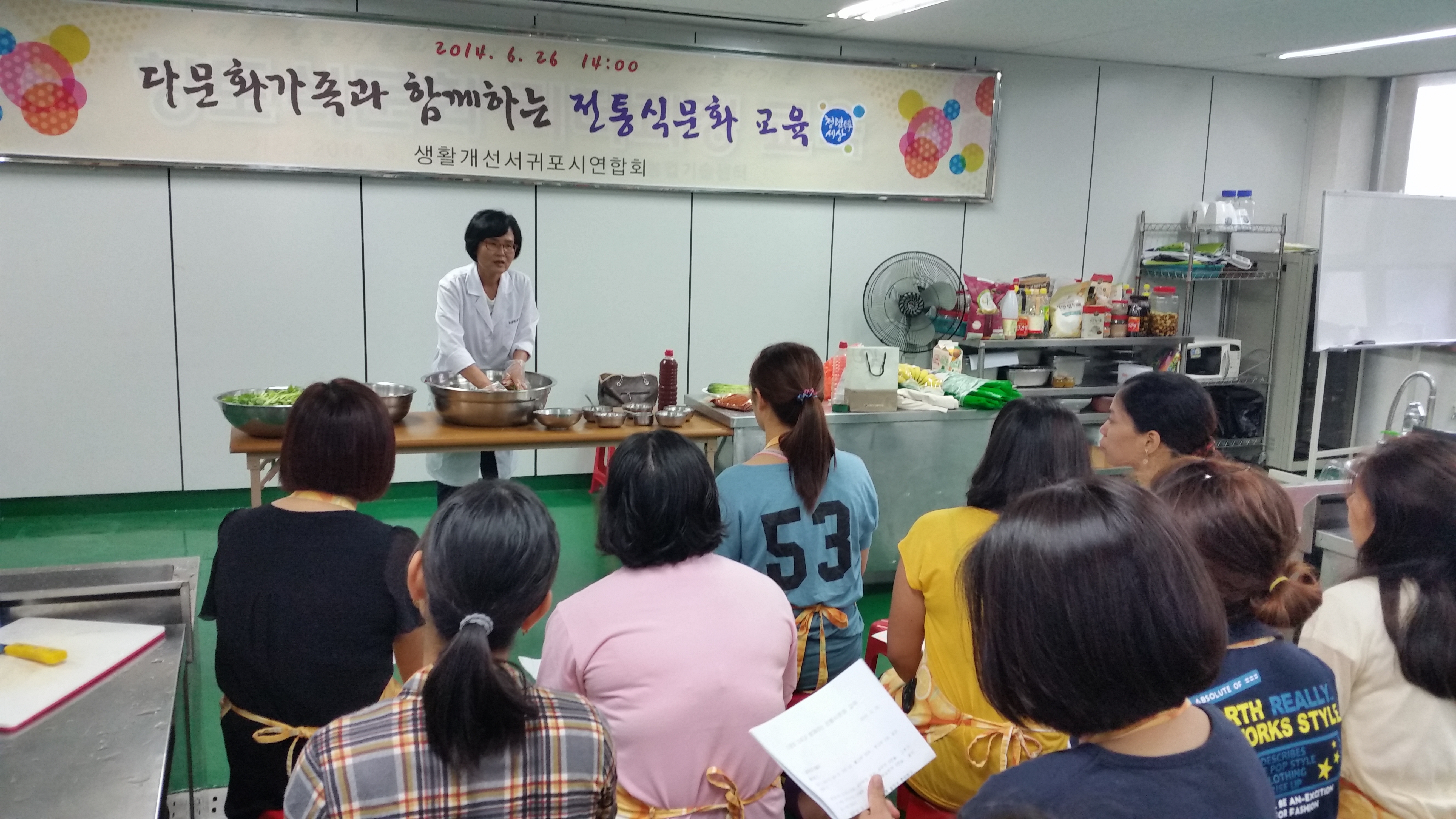 다문화가족과 함께하는 전통식문화 교육